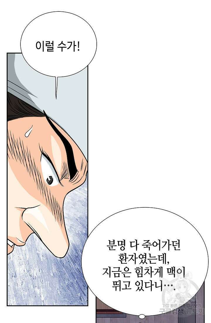 위사무적 14화 89
