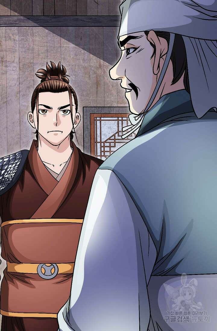 위사무적 14화 94