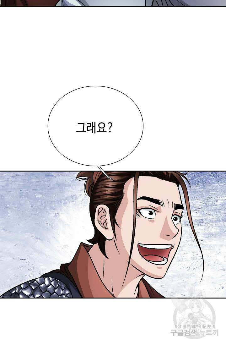 위사무적 14화 95