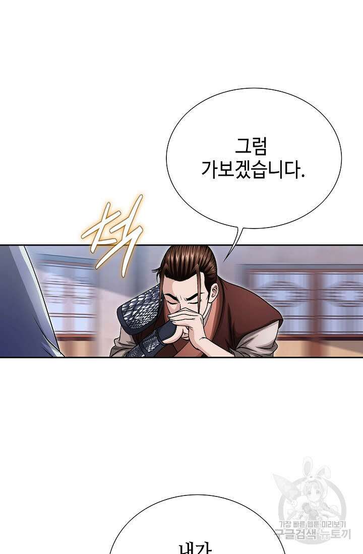 위사무적 14화 96