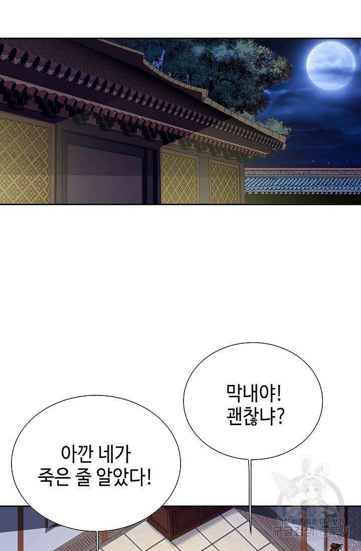 위사무적 14화 98