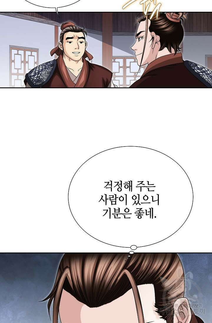 위사무적 14화 100