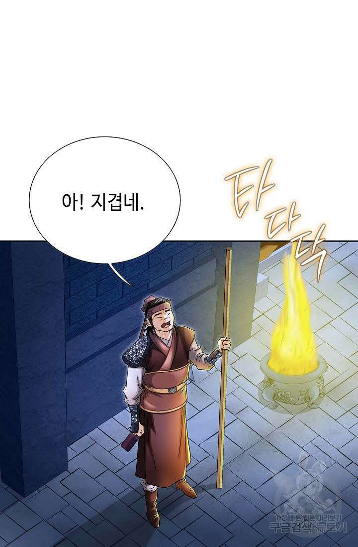 위사무적 14화 103
