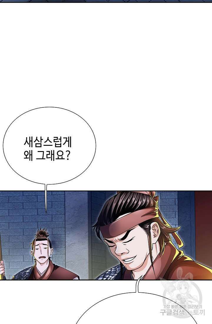 위사무적 14화 104