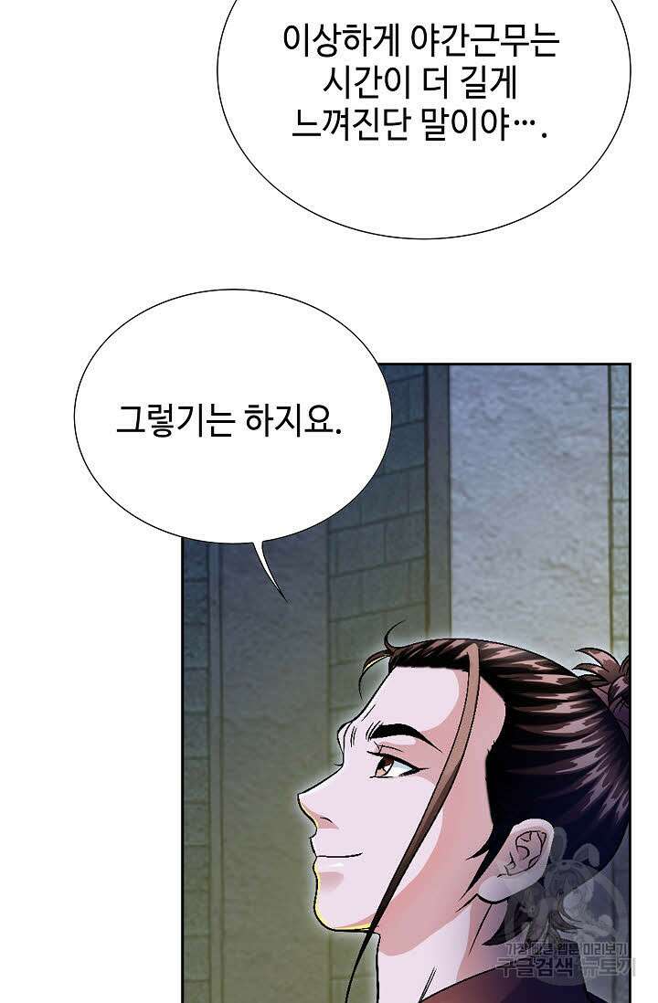 위사무적 14화 105
