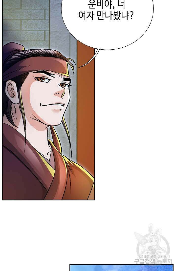 위사무적 14화 107