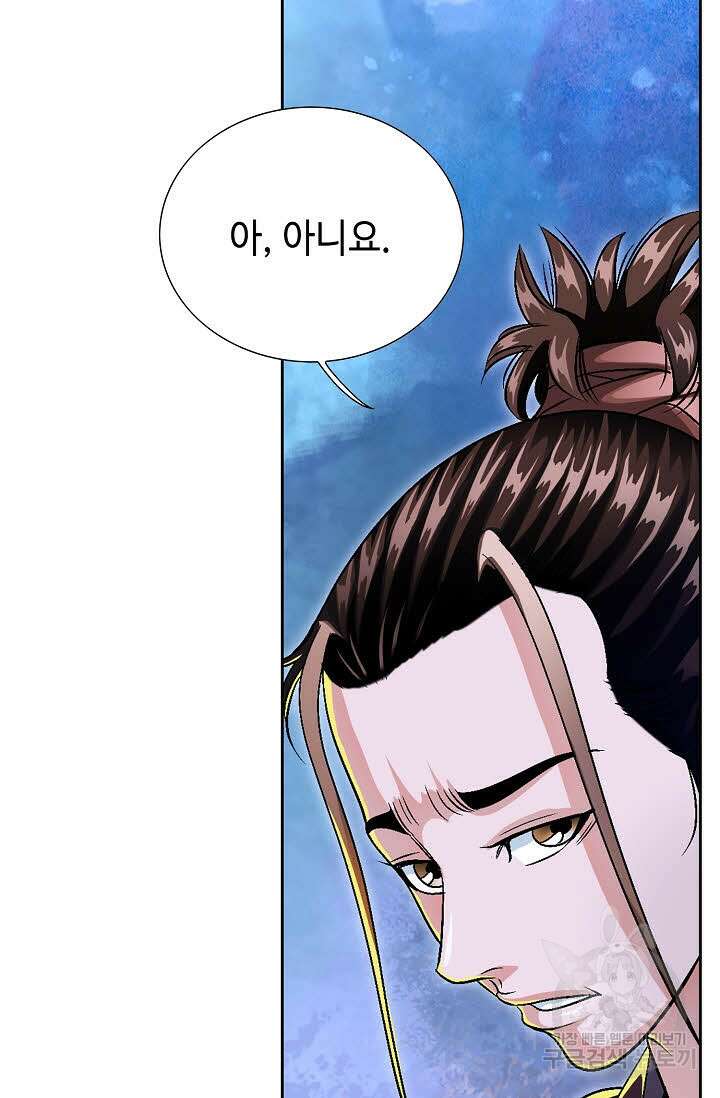 위사무적 14화 108