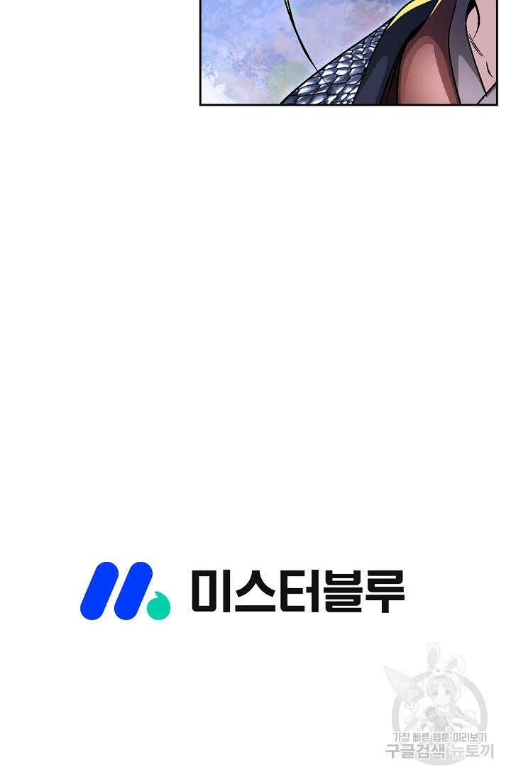위사무적 14화 109