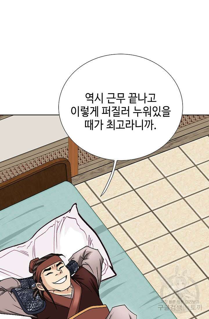 위사무적 19화 4