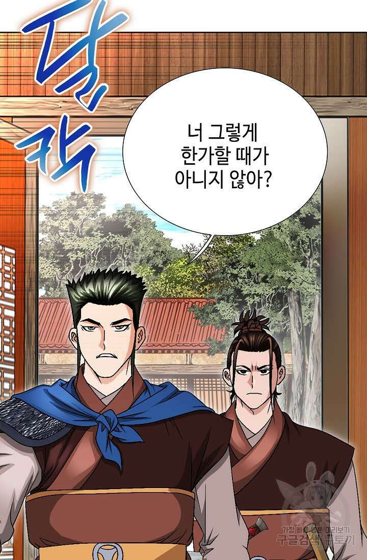 위사무적 19화 6
