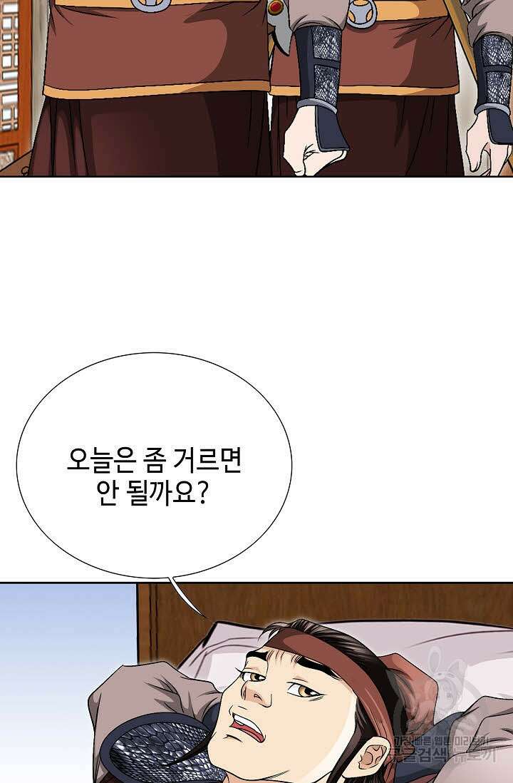 위사무적 19화 7