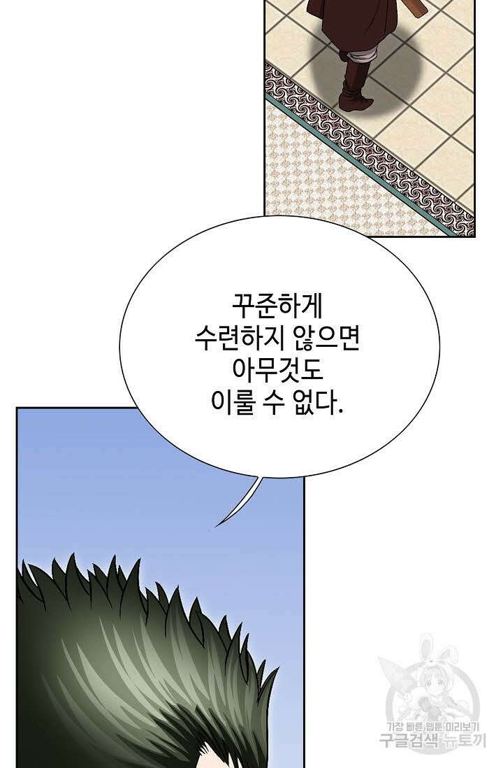 위사무적 19화 9