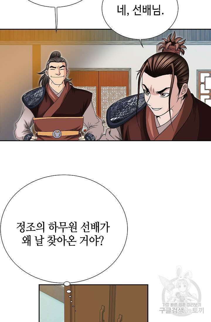 위사무적 19화 20