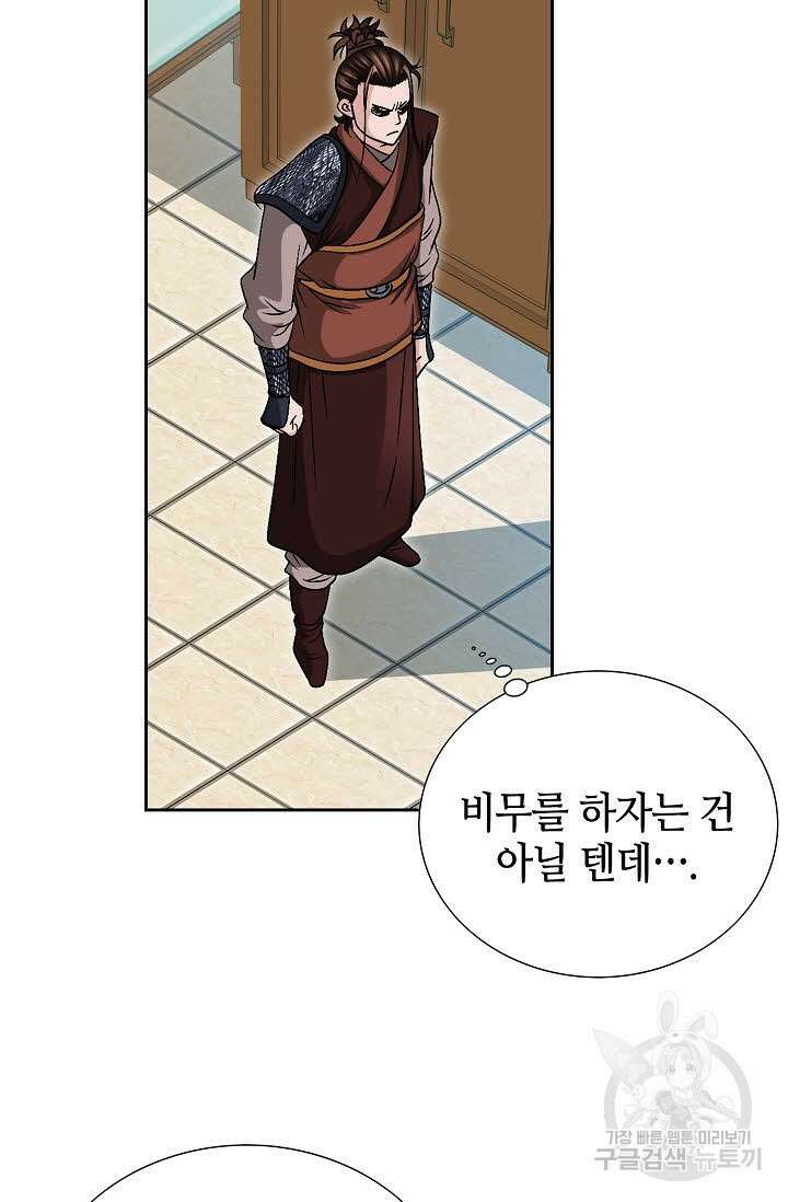 위사무적 19화 21