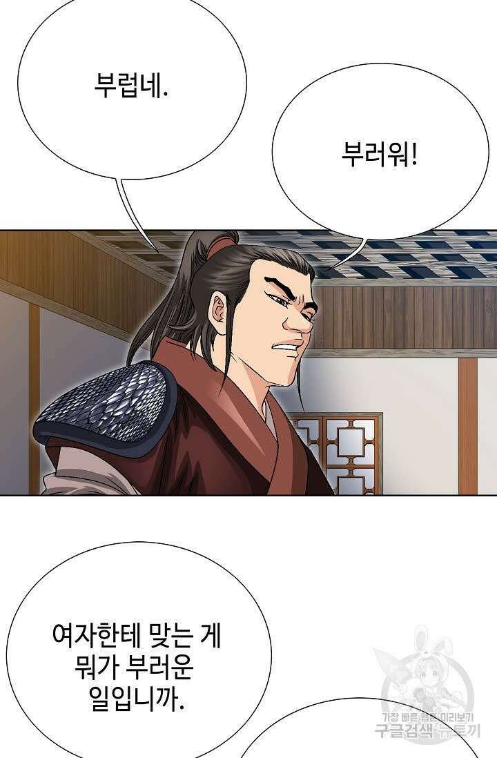 위사무적 19화 24