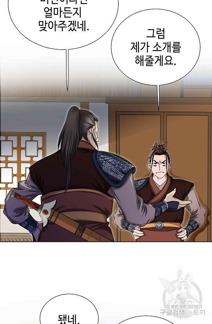 위사무적 19화 26