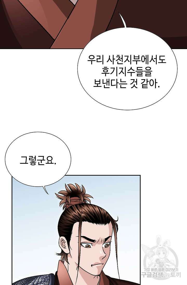 위사무적 19화 30