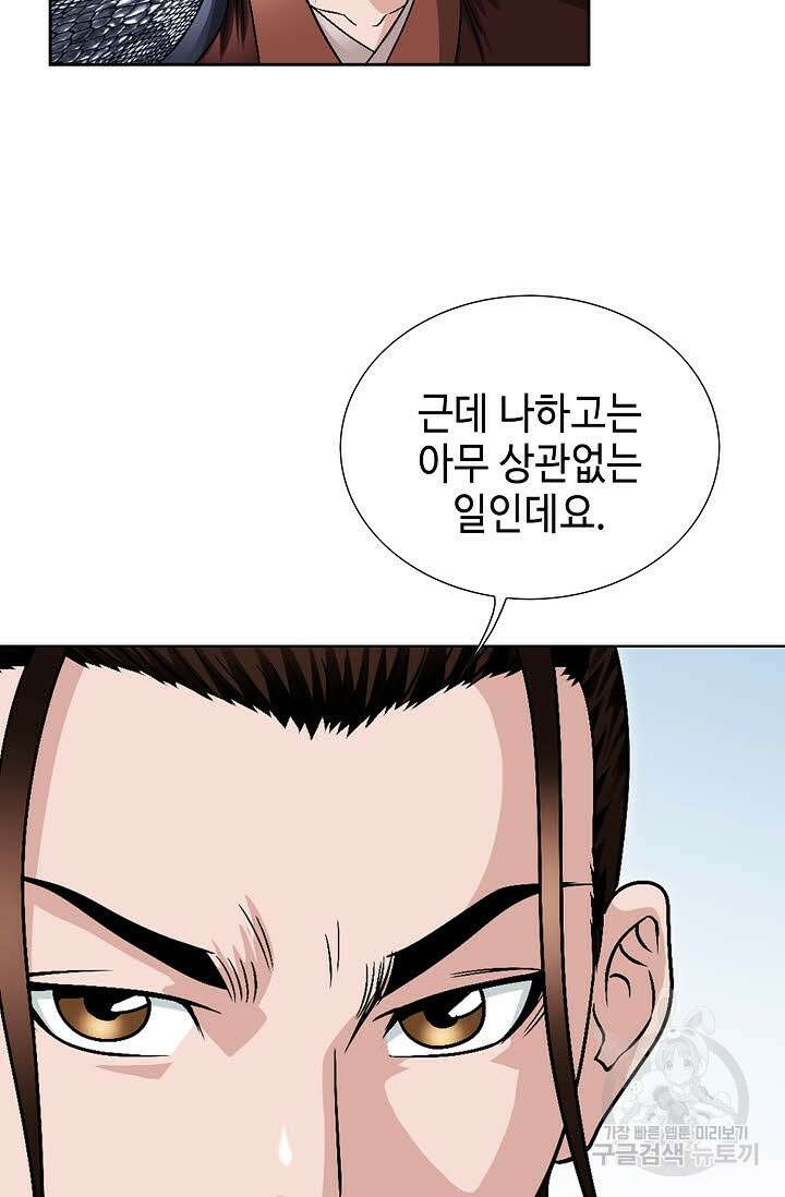 위사무적 19화 31