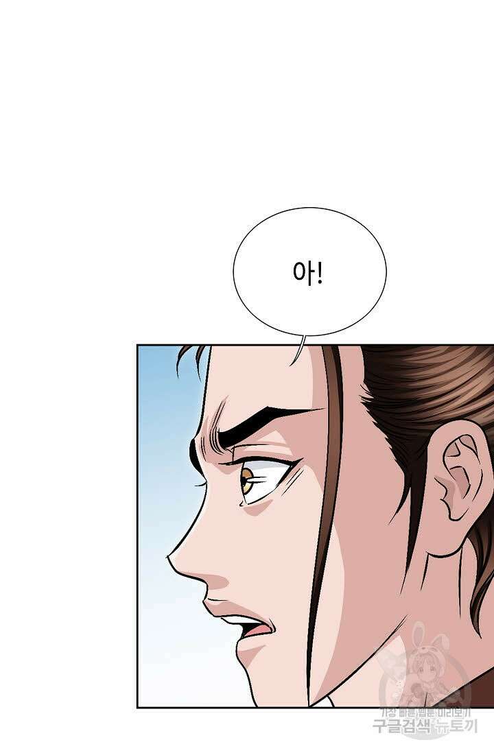 위사무적 19화 37