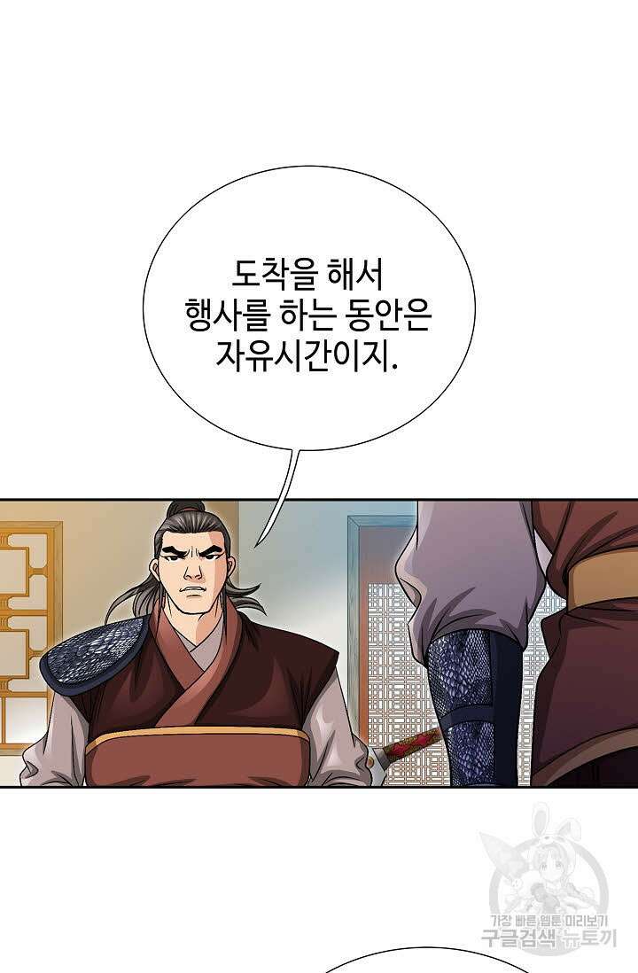 위사무적 19화 38