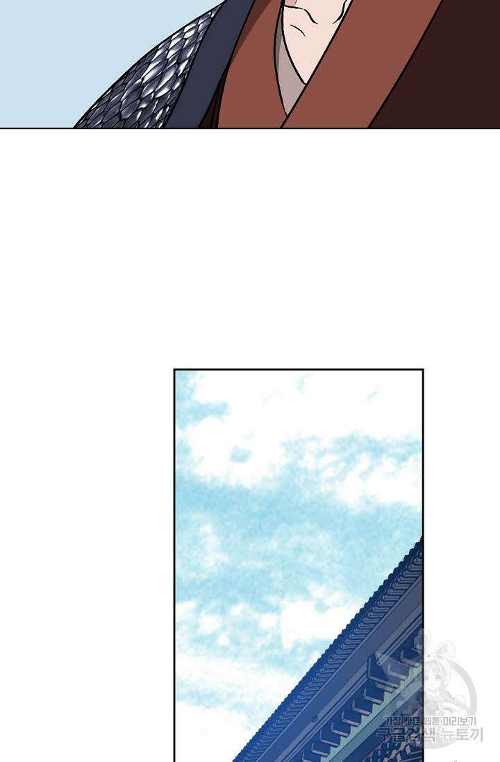 위사무적 19화 53