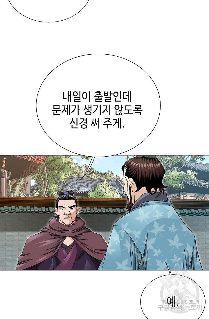 위사무적 19화 56