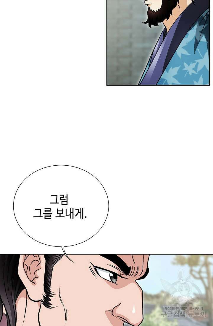 위사무적 19화 61