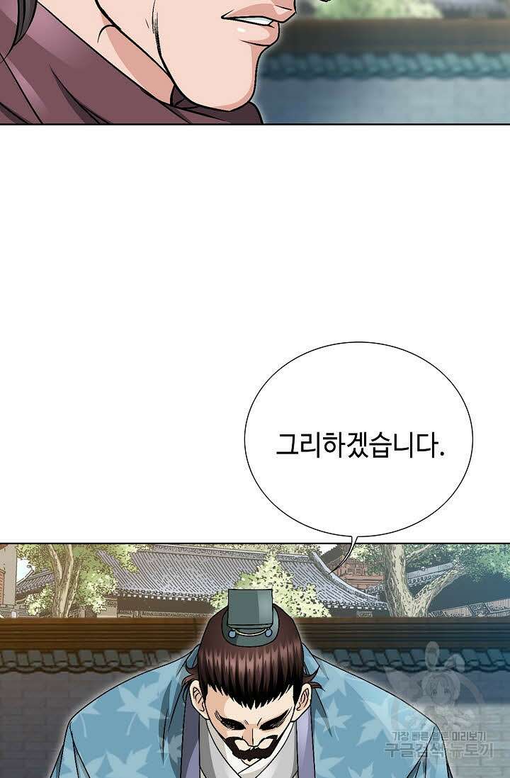 위사무적 19화 62