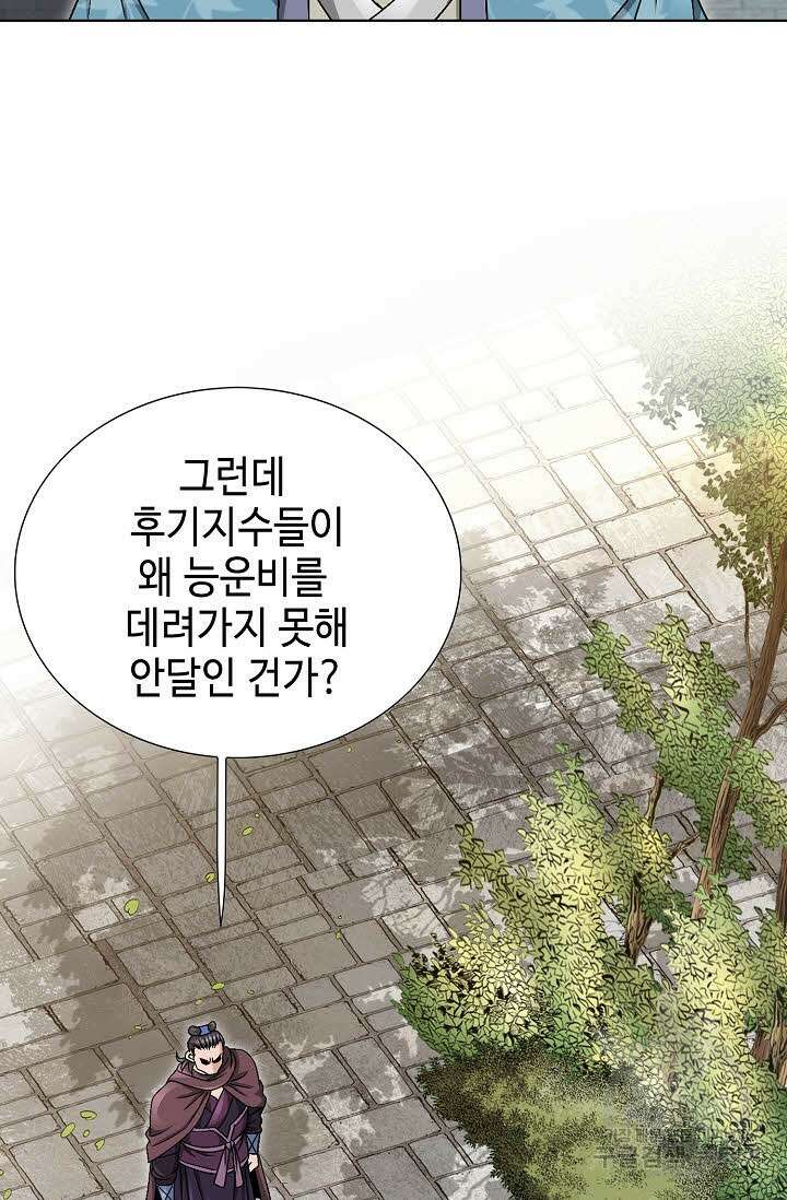 위사무적 19화 63
