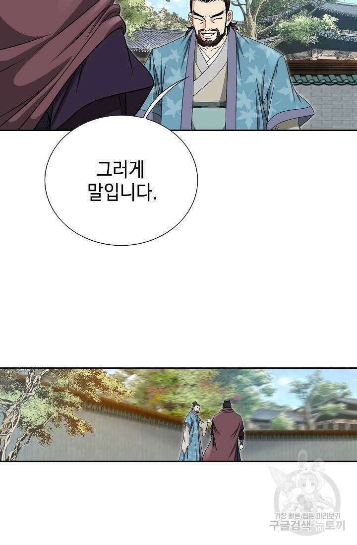 위사무적 19화 68