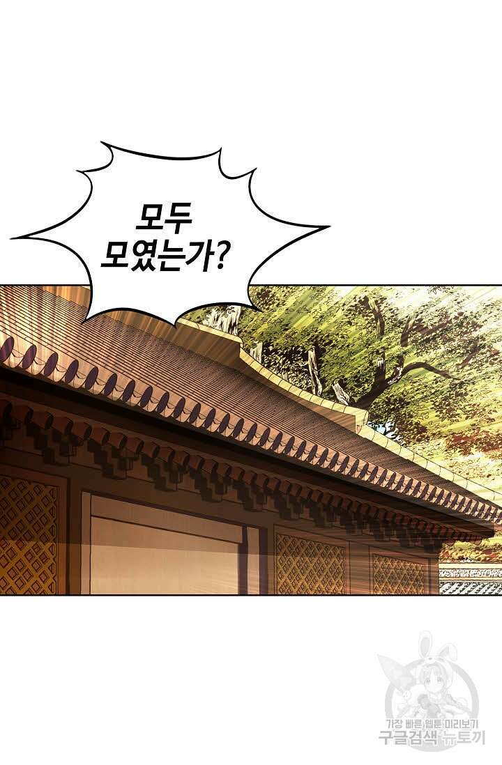 위사무적 19화 69