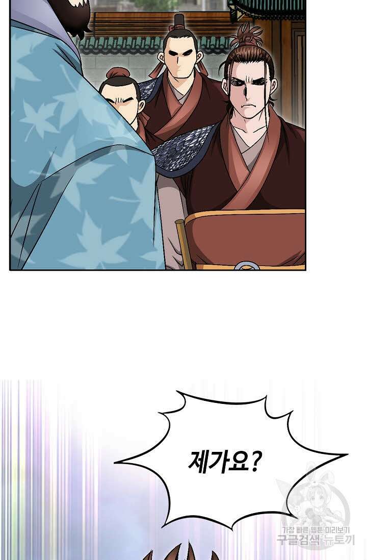 위사무적 19화 74