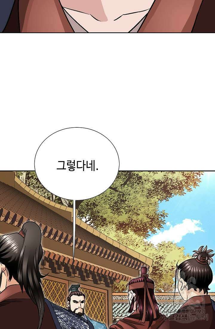 위사무적 19화 76