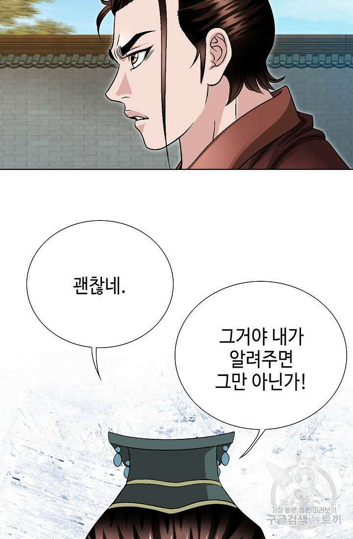 위사무적 19화 79