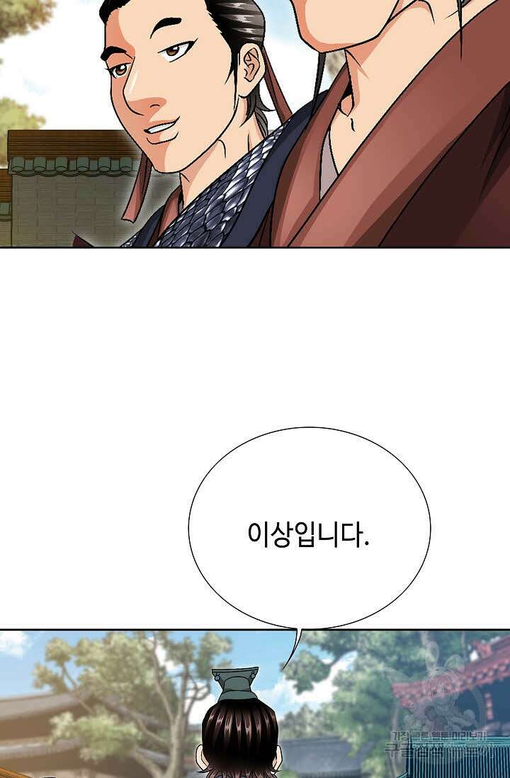 위사무적 19화 88