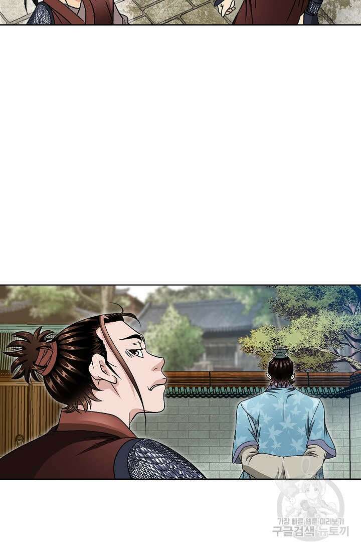 위사무적 19화 95