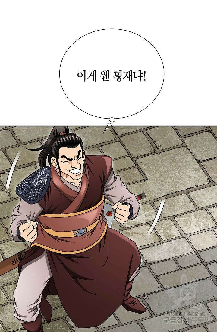 위사무적 19화 96