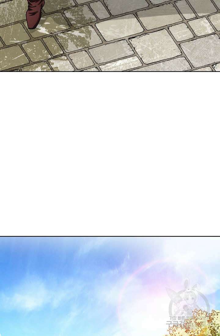 위사무적 19화 97