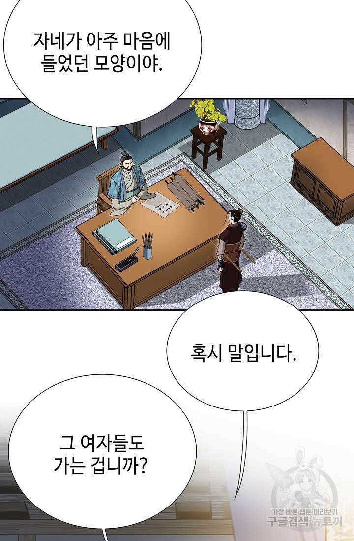 위사무적 19화 100