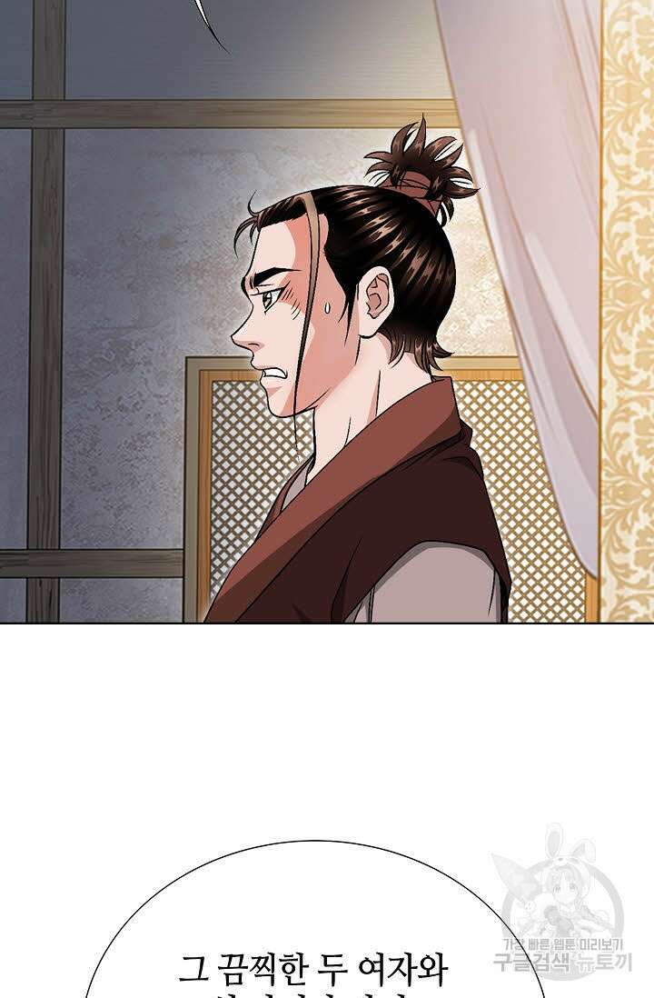 위사무적 19화 101