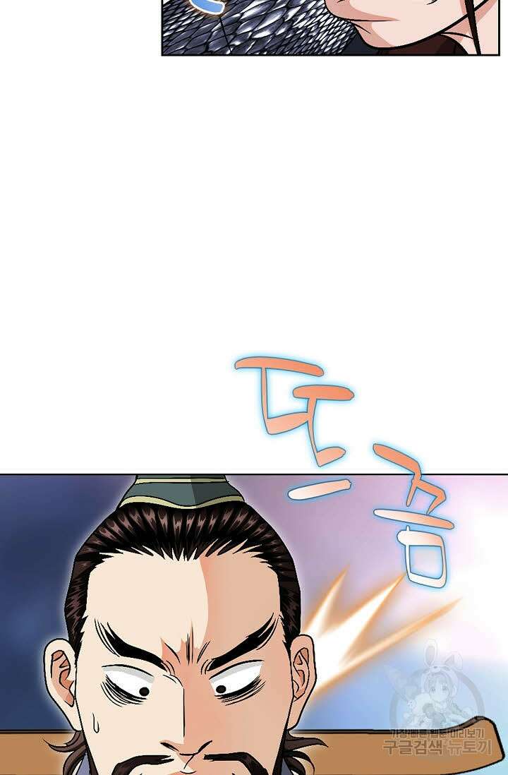 위사무적 19화 103