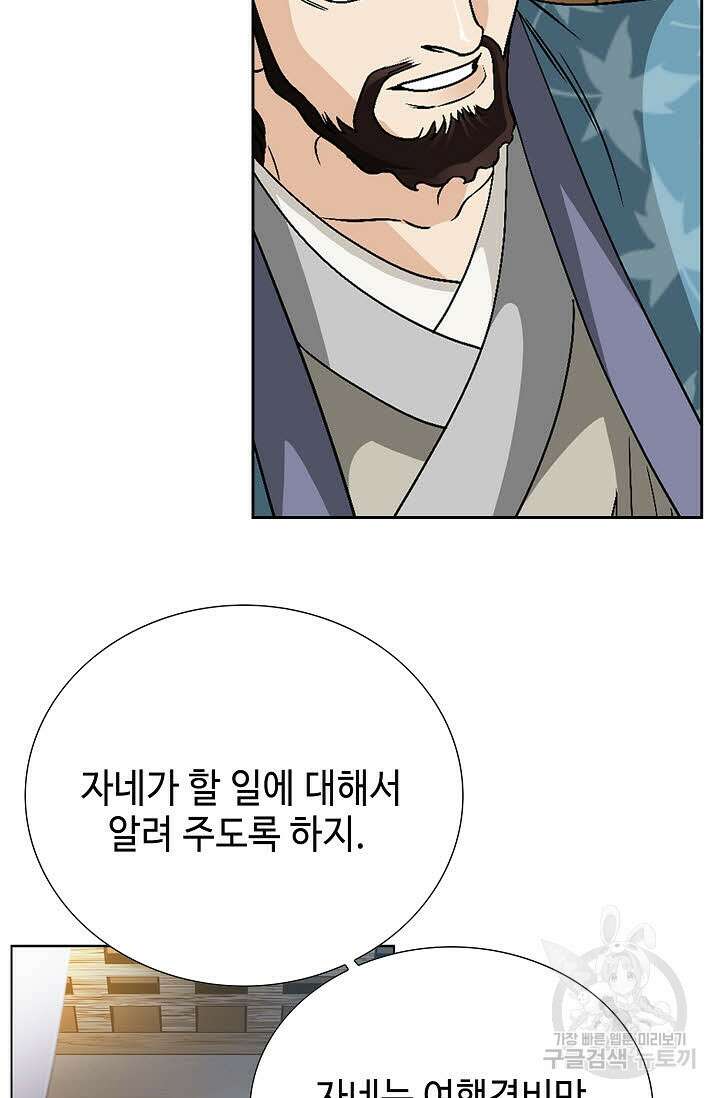 위사무적 19화 107