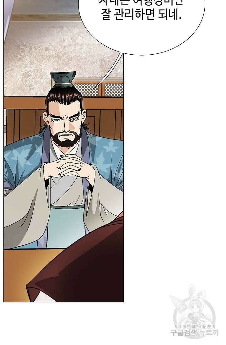 위사무적 19화 108