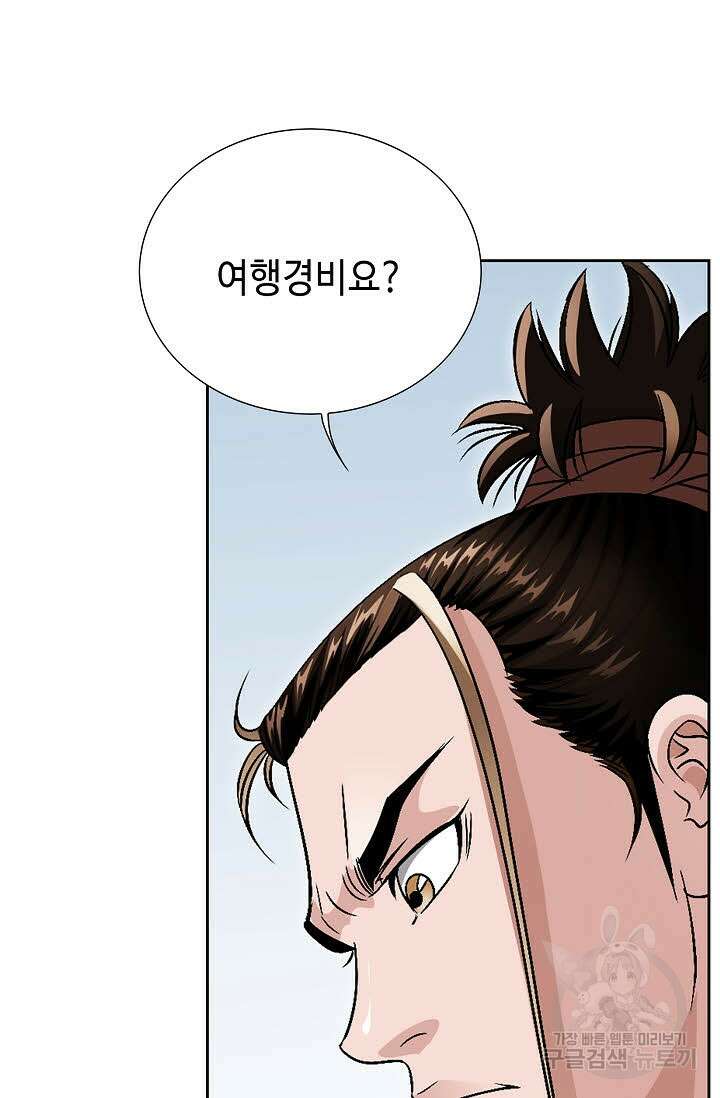 위사무적 19화 109