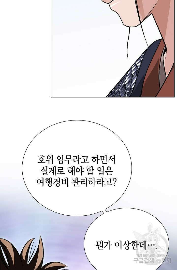 위사무적 19화 110