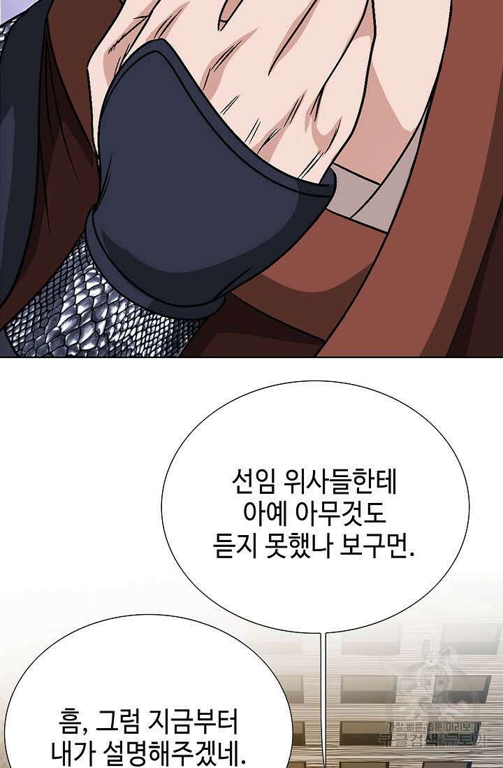위사무적 19화 112