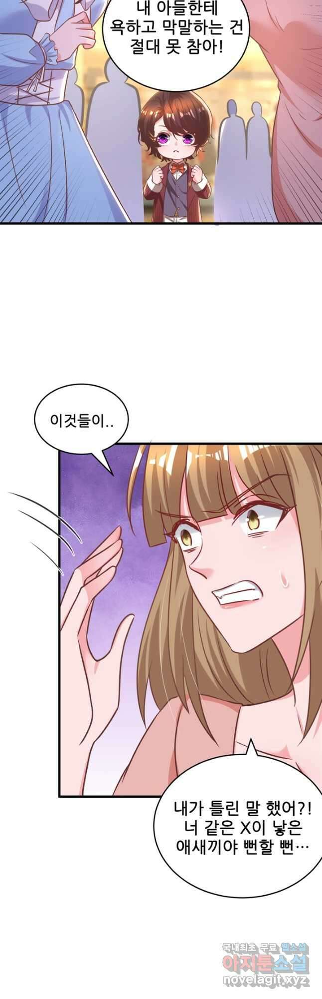 대표님 꼭 안아주세요 209화 2