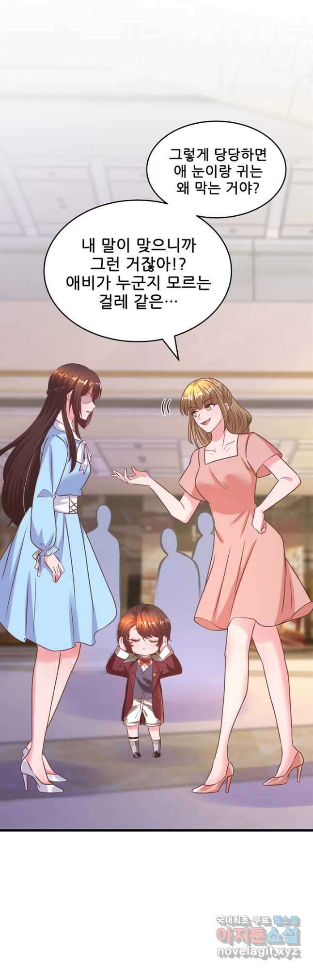 대표님 꼭 안아주세요 209화 4