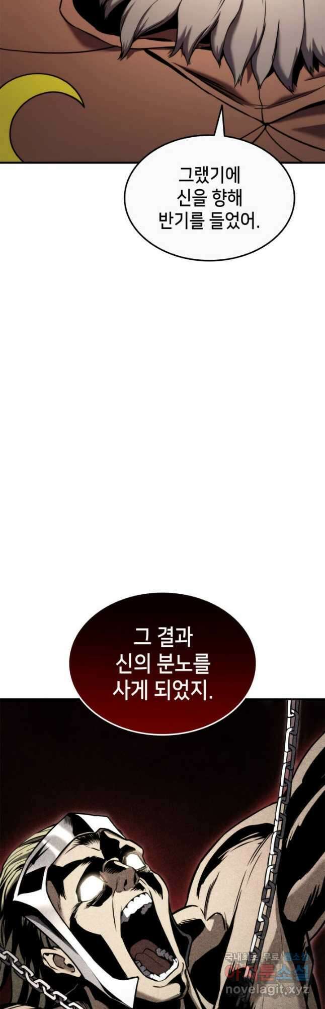 랭커의 귀환 108화 3