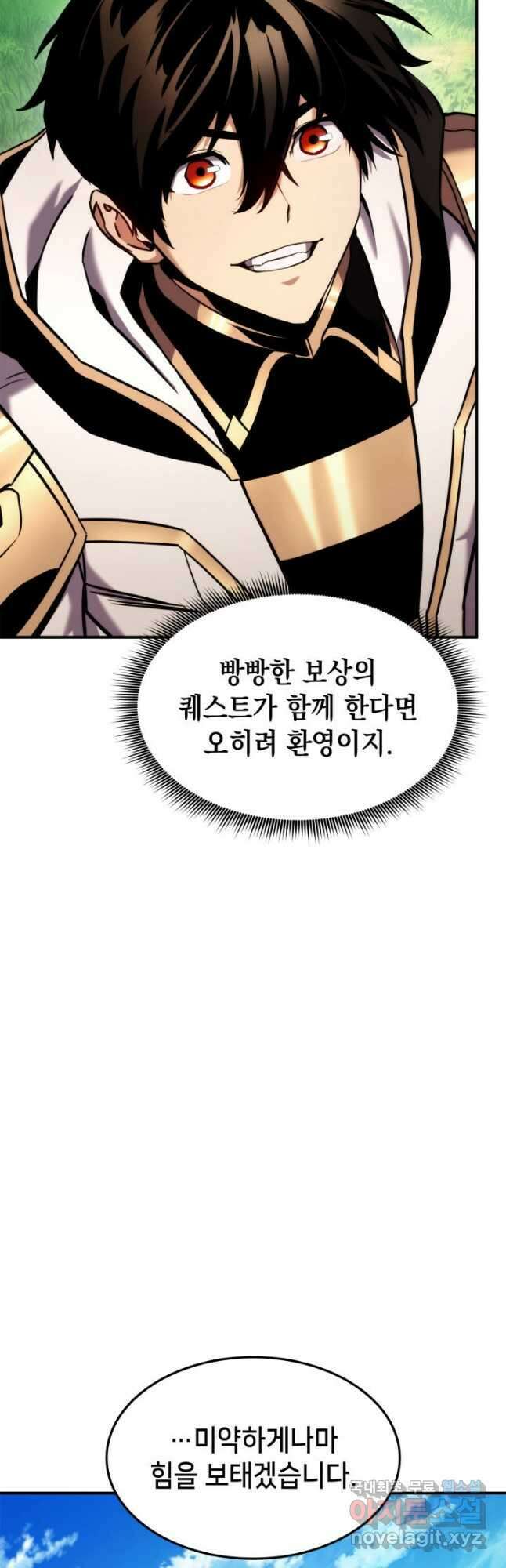 랭커의 귀환 108화 6